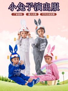 Blue Rabbit Childrens Performance Costume Props Outfit Dance Clothes Little White Rabbit Pink Rabbit Performance Clothes