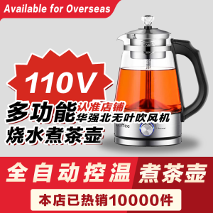 Silverware Steam Tea Maker 110V Large Capacity Automatic Sprinkling Type Tea Pot US Taiwan Canada Kitchen Appliances