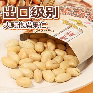 Salted Peanuts Snack