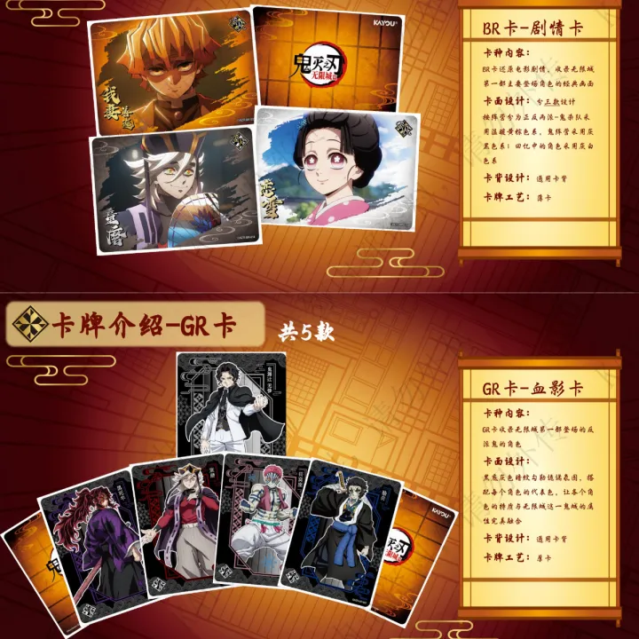 kayou%20%7C%20%E0%B8%81%E0%B8%B2%E0%B8%A3%E0%B9%8C%E0%B8%94%E0%B8%AA%E0%B8%B0%E0%B8%AA%E0%B8%A1%20%E0%B8%9A%E0%B8%97%E0%B8%97%E0%B8%B5%E0%B9%88%20Mugen%20Train%20%E0%B8%88%E0%B8%B2%E0%B8%81%E0%B9%80%E0%B8%A3%E0%B8%B7%E0%B9%88%E0%B8%AD%E0%B8%87%20Demon%20Slayer:%20Kimetsu%20no%20Yaiba%20-%20Image%204