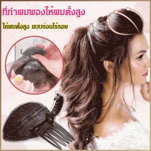 ผมหลังศีรษะ ฟูในหนึ่งวินาที ทุกฤดูกาล ที่วางผม เพชรสี ใช้งานง่าย เล็ก ความปลอดภัย ผู้ใช้