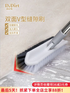 DrDirt Double-Sided V-Shaped Long-Handle Floor Brush for Tile And Bathroom Cleaning Durable Household Personal Care Tool