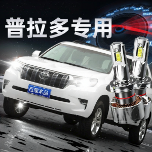 JUGUAN | Đèn Pha LED cho Toyota Land Cruiser 2700 Prado - Đèn Cao Đèn Thấp Đèn Sương Mù