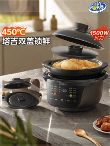 Midea | All-In-One Automatic Electric Stew Pot
