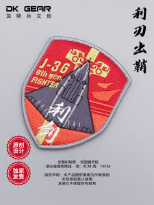 New 2025 January Embroidered Creative Cultural Male Universal Sixth Generation Jet Fighter Enthusiasm Chapter Sport Outdoor Bag