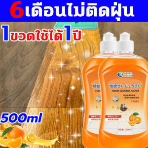 365วัน น้ำยาถูพื้น 500ml แห้งเร็ว ไม่ทิ้งลายน้ํา น้ำยาถูพื้นหอม น้ำยาถูพื้นกระเบื้อง น้ำยาถูพื้นไม้ น้ำยาขัดพื้น หอม น้ำยาเช็ดพื้น น้ำยาทำความสะอาดพื้น น้ำยาถูพื้นเงา 365วัน ไม่ต้องถูพื้น