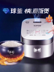Supor | Household Large Capacity Multi-function Blue Diamond Smart Rice Cooker 5L