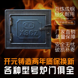 Cửa Bếp Củi Kiểu Cũ Dung Tích Lớn Cửa Lò Mỏ than Cửa Lò Nấu Ăn Tại Nhà Nông Thôn Trung Quốc Đại Lục Tông Màu Vàng