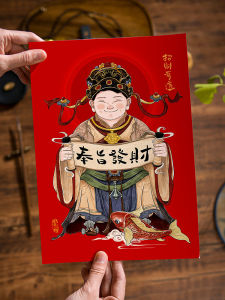 Original New Year Decoration Sticker Painting Wealth God Horse Year Entrance Door Decorations Festive Supplies Gift Idea