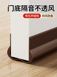 Door bottom sealing gap insert Sound insulation door seam sealing strip Self-adhesive Strong door PVC