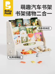 ชั้นวางหนังสือเด็กของเล่นสองในหนึ่งเดียวชั้นวางของชั้นวางของบ้านอ่านหนังสือภาพขาตั้งบีบีพอดแบบรวม