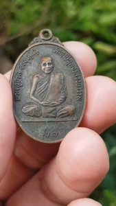 เหรียญพระครูจรัส วัดฤาษีนุตจรัสวงษาราม จ.สระบุรี (รุ่น 1 เสือเผ่น) เหรียญที่3