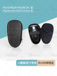 Philips PQ182 Shaving Razor Storage Bag PQ187/190/192/206 Razor Protection Case Box Safe Keeping Organizer for Mens Grooming