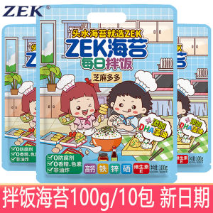 ZEK ซีอิ๊กแบบมีเมล็ดทานตะวันสำหรับผัดข้าวรสชาติธรรมชาติ 100 กรัม 10 ชิ้น อาหารเสริมสุขภาพจากทะเล