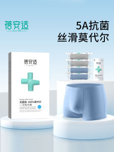 Briars Disposable Underwear for Men Travel Size Large Modal Antibacterial No Wash Required Surgical Level Sterilization