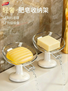TAILI | Anti-Bacterial Draining Soap Dish