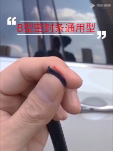 5 Meters B Type Car Door Sealing Strip Adhesive Car Universal Sound Insulation Rubber Seal Strip Rubber Seals Sound Insulation
