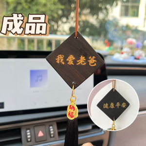 Handmade Wooden Double-Sided Car Hanging Ornament for Fathers Day Gift Birthday Present Love Dad Square Automobile Decoration