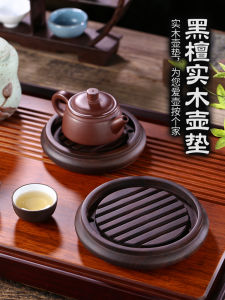 ไม้มะเกลือที่รองกาน้ำชาไม้แท้ที่รองกาน้ำชาที่รองกาน้ำชากันความร้อนที่รองกาน้ำชาอุปกรณ์ชงชากังฟูที่รองกาน้ำชาอุปกรณ์เสริมสำหรับพิธีชงชา