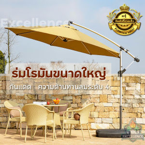 3 เมตร Supermarket BOUTIQUE ร่มชายหาดขนาดใหญ่ Beach Umbrella ร่มกันแดด ร่มกันแดดใหญ่ ร่มกันแดดใหญ่ ร่มกลางแจ้ง รมกันแดดใหญ่ ความกว้าง เคลือบกัน UV เหมาะสำหรับใช้งาน