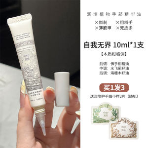 Roopy | Dầu Phục Hồi & Nuôi Dưỡng Da Biểu Bì Cho Nữ