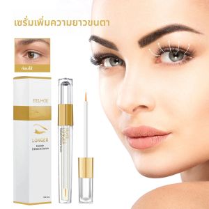 เซรั่มเร่งการเจริญเติบโตของขนตา 5 วัน บำรุงขนตาให้ยาวขึ้น หนาขึ้น ดูเป็นธรรมชาติ ผลิตภัณฑ์ใหม่ ดูแลดวงตา เครื่องสำอาง