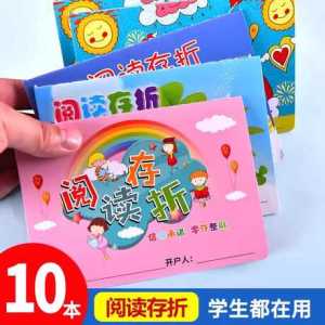 Reading Savings Book Record Card Childrens Learning Kindergarten Growth Primary School Use Reward Parent-Child Registration Book