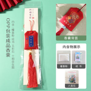 Pudao Mountain Blessing Bag Peace Amulet Zodiac Year Buddha Incense Bag Empty Bag Lucky Charm Lotus Purse Hanging Ornament