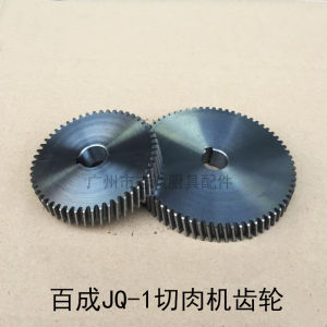 Baicheng JQ-1 DQ-1 Meat Cutter Accessories Gear for Kitchen Meat Grinder Tool Easy to Clean And Maintain