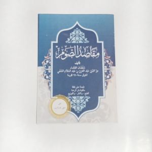 Kitab Maqoshidus Shaum ( Makna Pesantren )