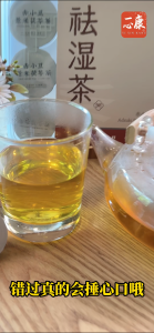 一心康™祛湿茶 | 赤小豆茯苓薏米茶 (21gx15） | Adzuki Bean with Barley & Poria Tea | 健脾胃、祛湿排水、消水肿  Eliminate Dampness