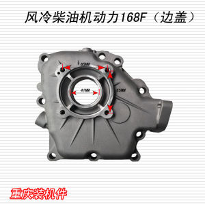Aluminum Shell  Engine Parts 168F 170F Cooling Side Cover Combining Box Cover Left Right Cover for Single Cylinder Four-stroke Internal Combustion Engine