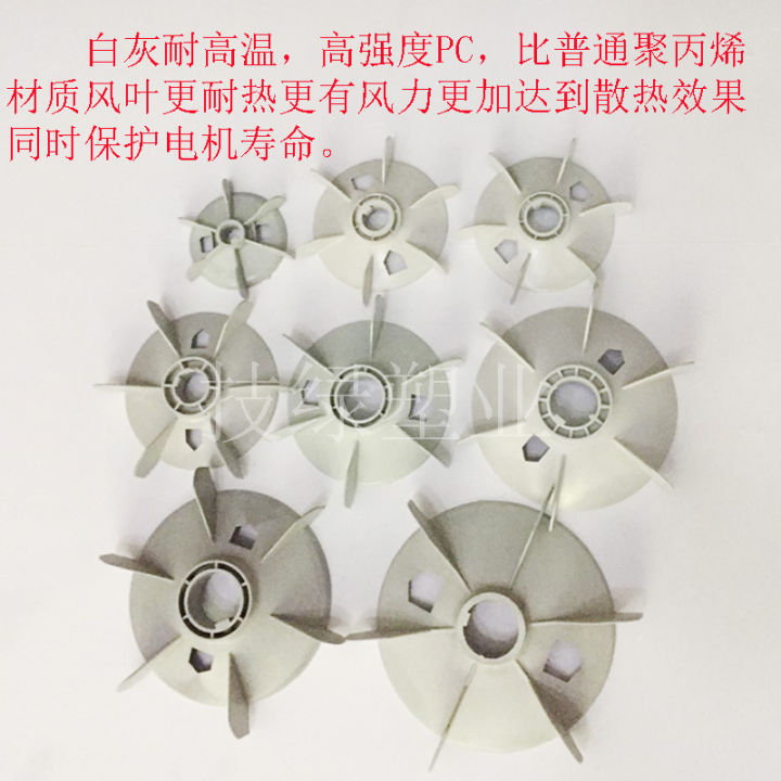 ThreePhase Motor Y Series Motor Rear Fan Blade High Temperature