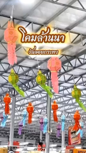 โคมล้านนา โคมยี่เป็ง ขนาด 6 นิ้ว โคมแขวน โคมผ้า คละสี ทำจากผ้า แพ็คคู่ (2 ชิ้น) สีสวย ตกแต่ง ลอยกระทง