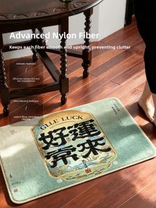 ZHIXIAO | New Chinese Style Good Fortune Customizable Door Mat