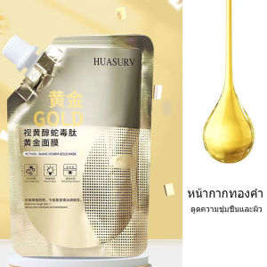 มาส์กหน้าทองคำ HUASURV มาส์กลอกหน้า ตัวดัง Tiktok ครีมมาส์กหน้าไวท์เทนนิ่ง หน้าใสเด้งกระชับ มาร์คหน้า Gold Mask (1299)