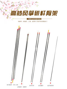 Pure Carbon Kite Rod Frame Lightweight Resin Stick Ouyue Brand Kite Accessories Sport Fitness Fans Goods