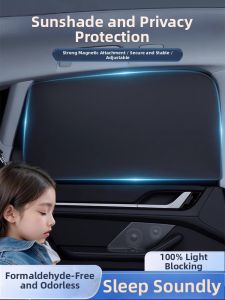 GUOQI | Magnetic Laser Car Window Shade