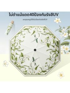 MOLORE | Ô Chống Nắng Mưa Hoa Văn Cổ Điển