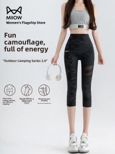 Miiow | High Waist Camouflage Seven-Foot Pants Women Summer Outdoor Yoga Mesh Ice Silk Shark Skin Print Fitness Trousers Thin Model