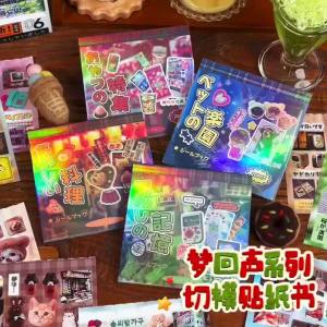 Japanese Style Ancient Style Cut Film Sticker Book DIY Material Decoration Collage Handbook Sticker