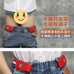 Elastic Waist Belts for Children Baby Pants Belt Boys Girls Adjustable Smaller Size Belt Simplistic Style Kids Accessories