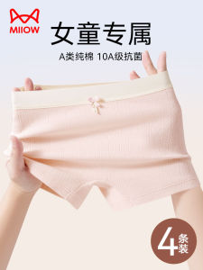 Antibacterial Pure Cotton Girls Underwear A-Class Cotton Crotch Flat Angle Shorts Pants Medium And Large Children Non-clamshell Four Corner Briefs