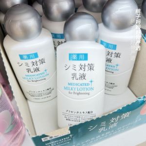 [New Arrival! Finally Arrived!]!] Japan Daiso DAISO Skin Whitening and Spots Lightening Placenta Moisturizing Lotion 120ml