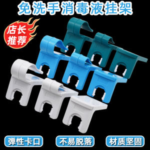 No-Drill Hospital Hand Sanitizer Fixed Hook Holder Disinfectant Liquid Bracket Bedside Corridor Trolley Special Storage Rack