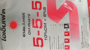 5-5-5อะมิโนซัลเฟต 25Kg(ดวงตะวันเพชร)