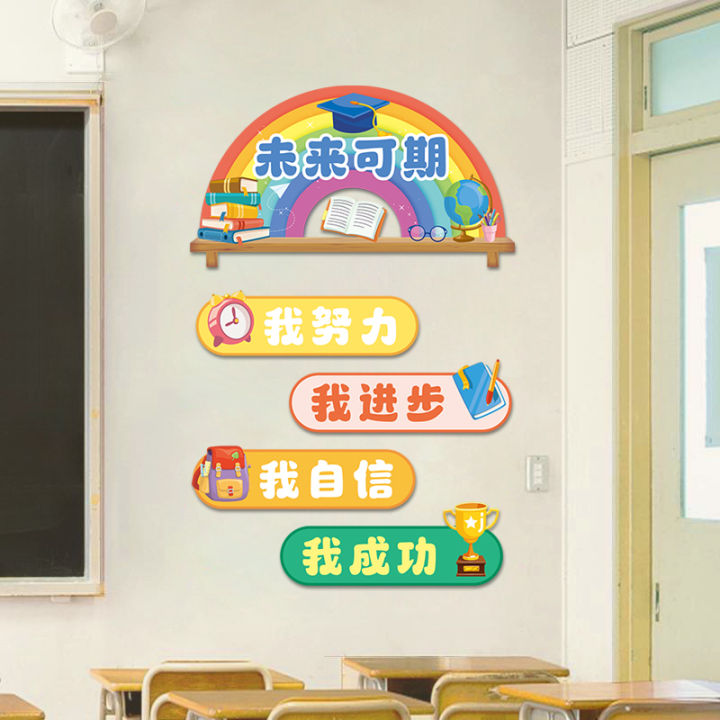 Inspirational School Classroom Wall Decals | Lazada Singapore
