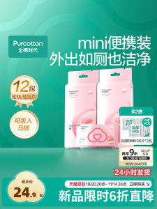 Mini Cotton Pure Water Wet Wipes New Arrival Portable Individual Pack Outdoor Camping Travel Supplies Personal Hygiene