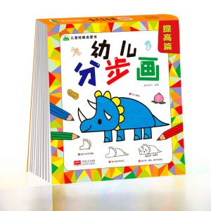 Preschool Childrens Step-by-Step Drawing Book Kindergarten Baby Cartoon Sketching Beginner Enlightenment Coloring Book for Kids