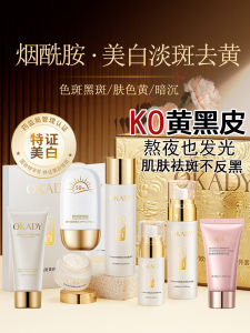 Nicotinamide Skin Whitening and Spots Lightening Freckle Removing Skin Care Product Set Toner and Lotion Yellow Removing Brightening and Hydrating Firming Anti-Wrinkle Makeup Genuine Goods